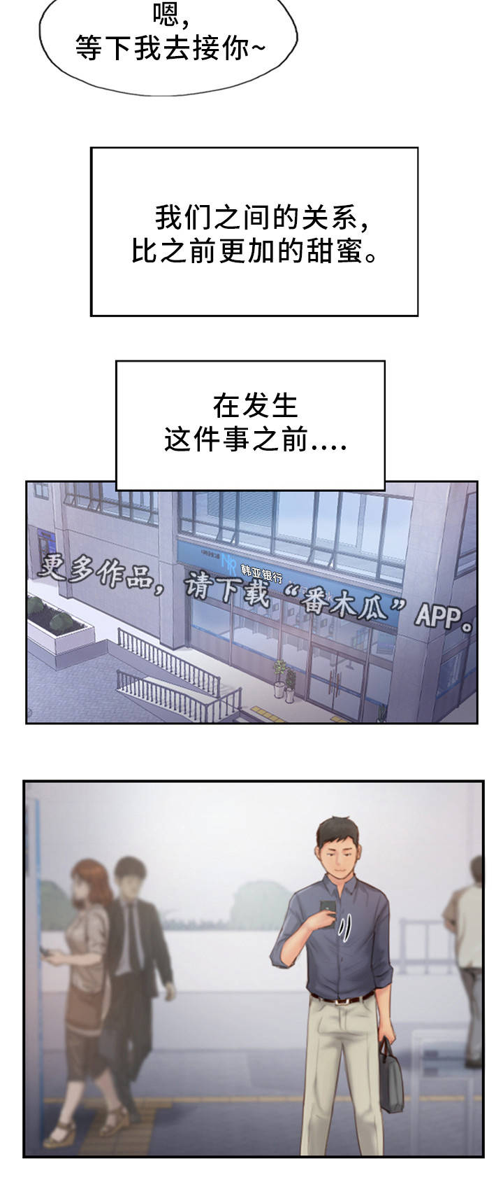 第27章：他是故意的3
