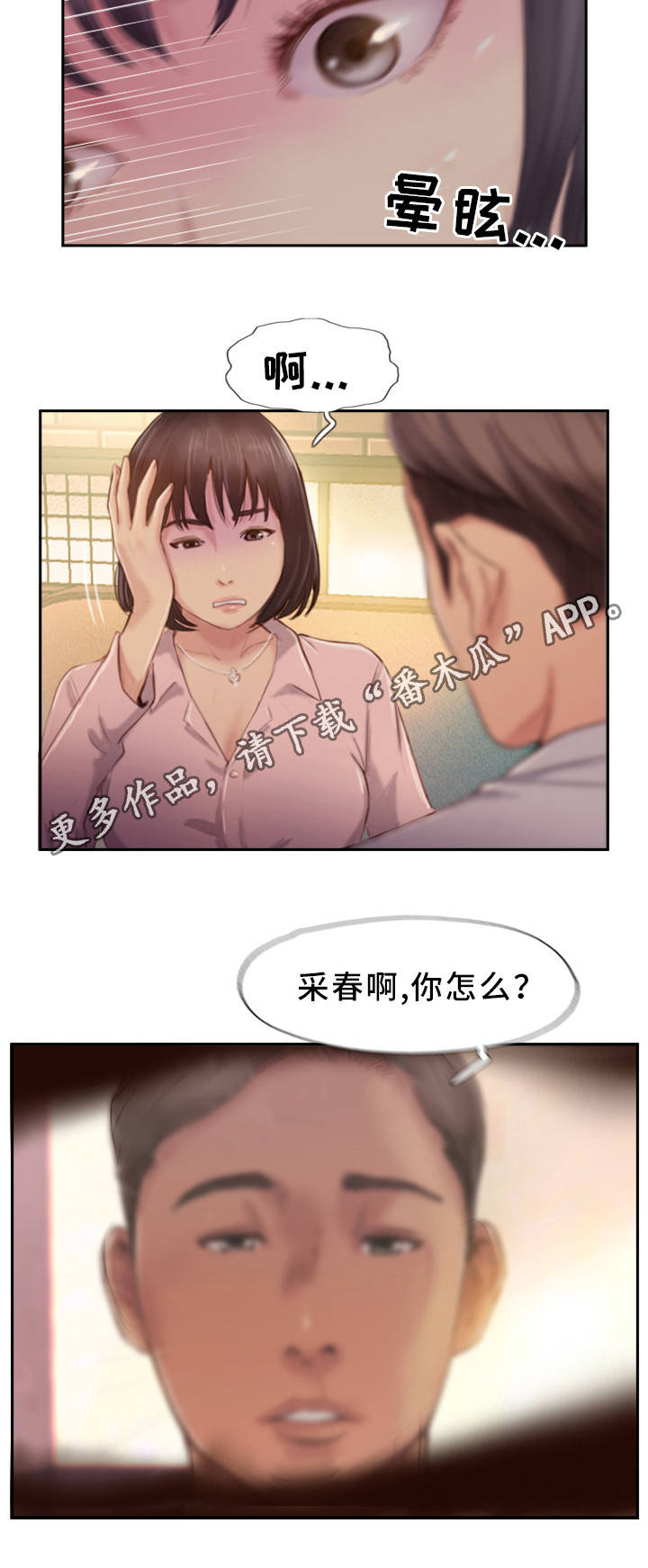 第31章：不想错过你20