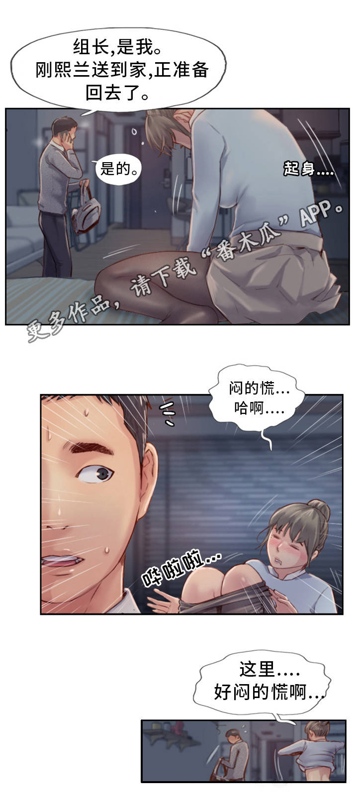 第8章：我送你回家12