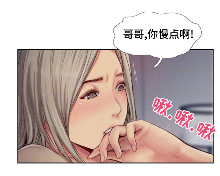 第21章：都是酒精的错3