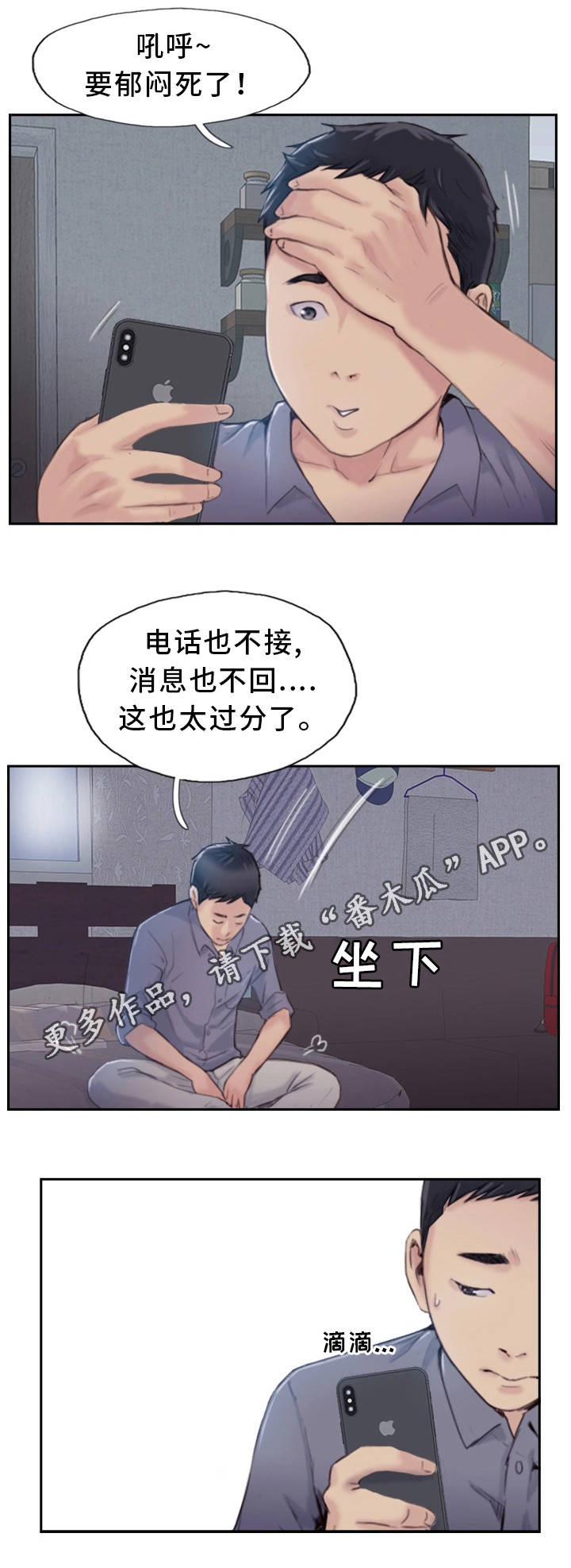 第32章：感觉很不安1