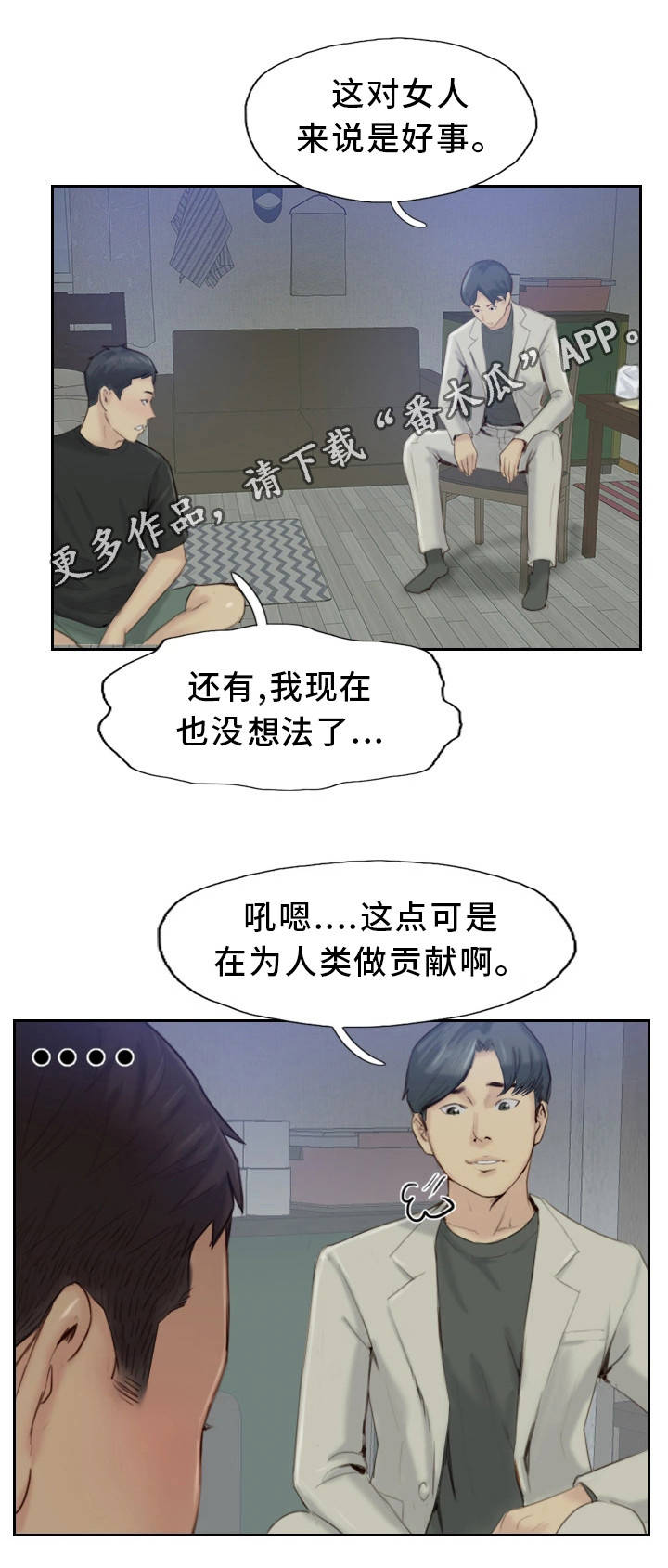 第36章：终章9