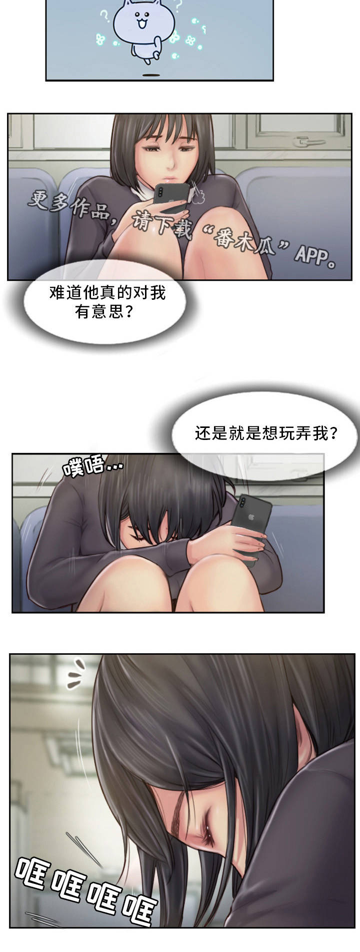 第11章：都是因为他15