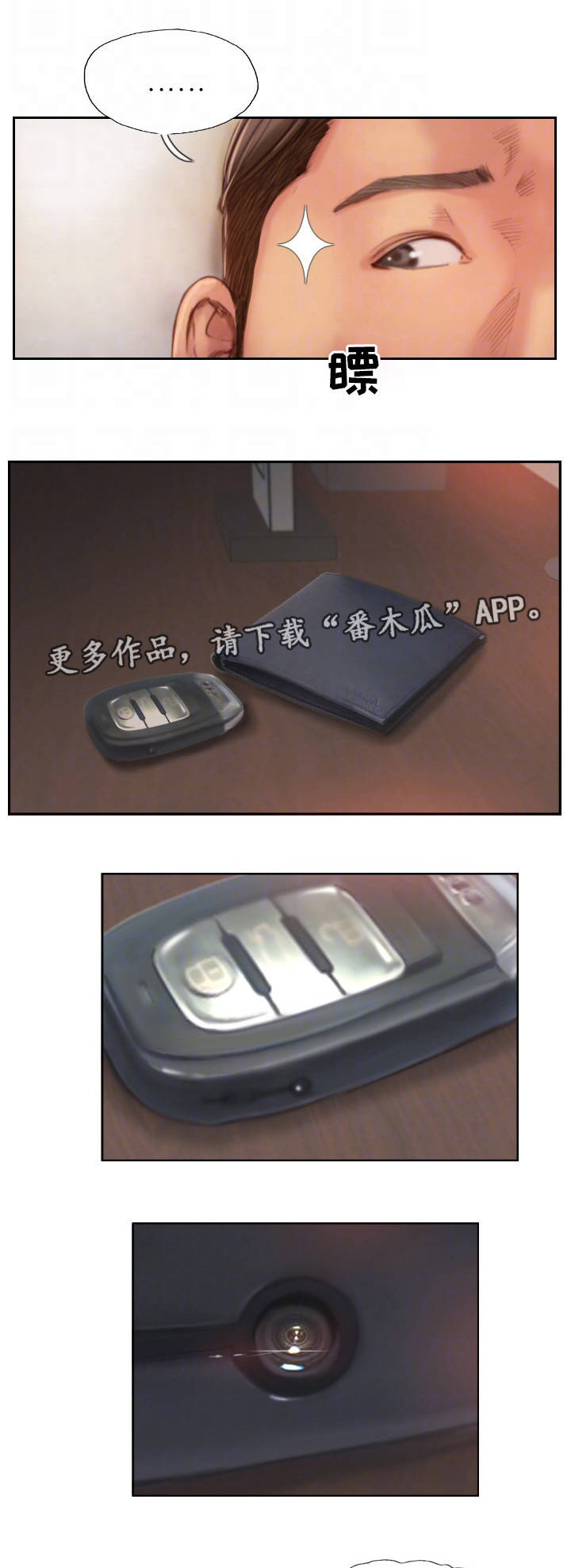 第29章：露出真面目11