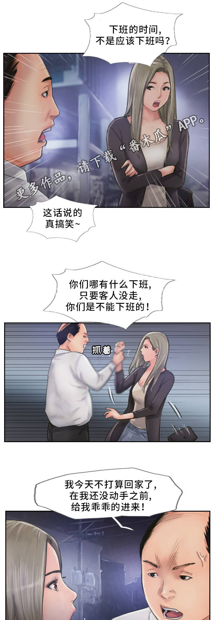 第18章：英雄救美13