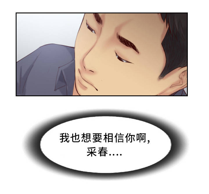 第28章：还是不相信17