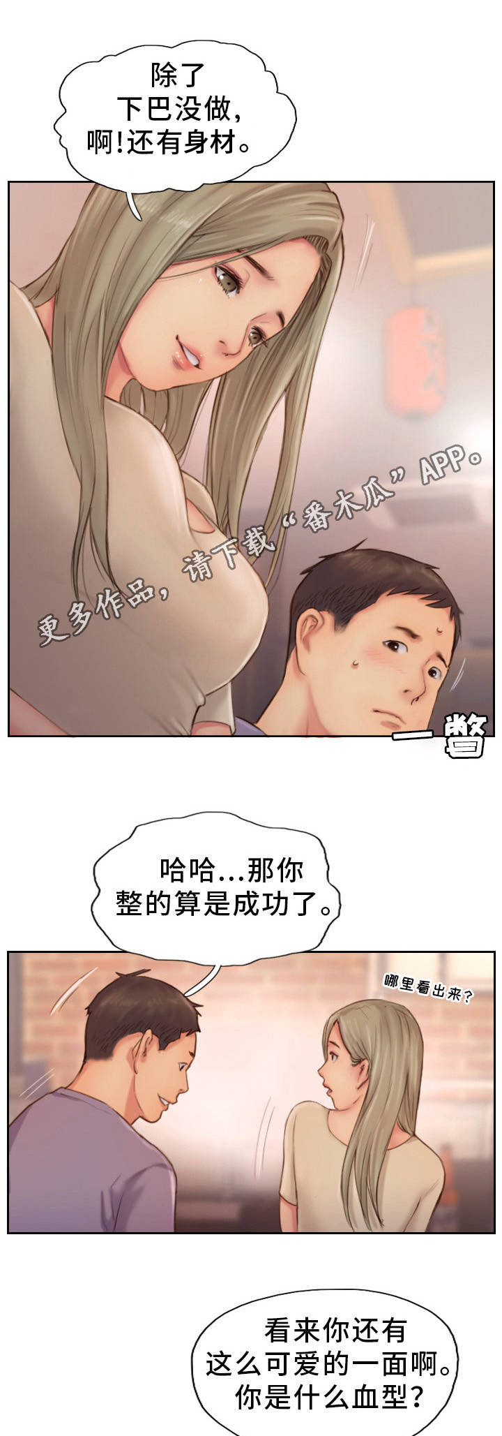 第20章：要试着忘记4