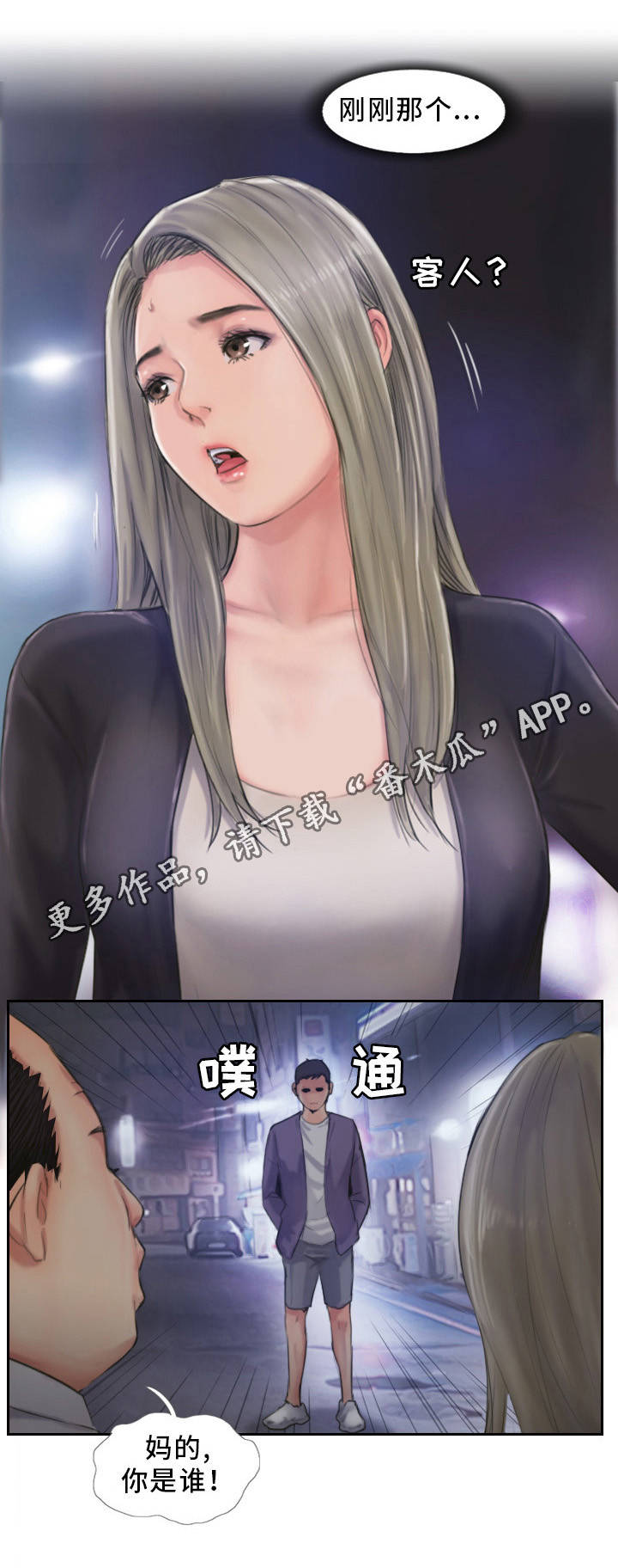 第18章：英雄救美15
