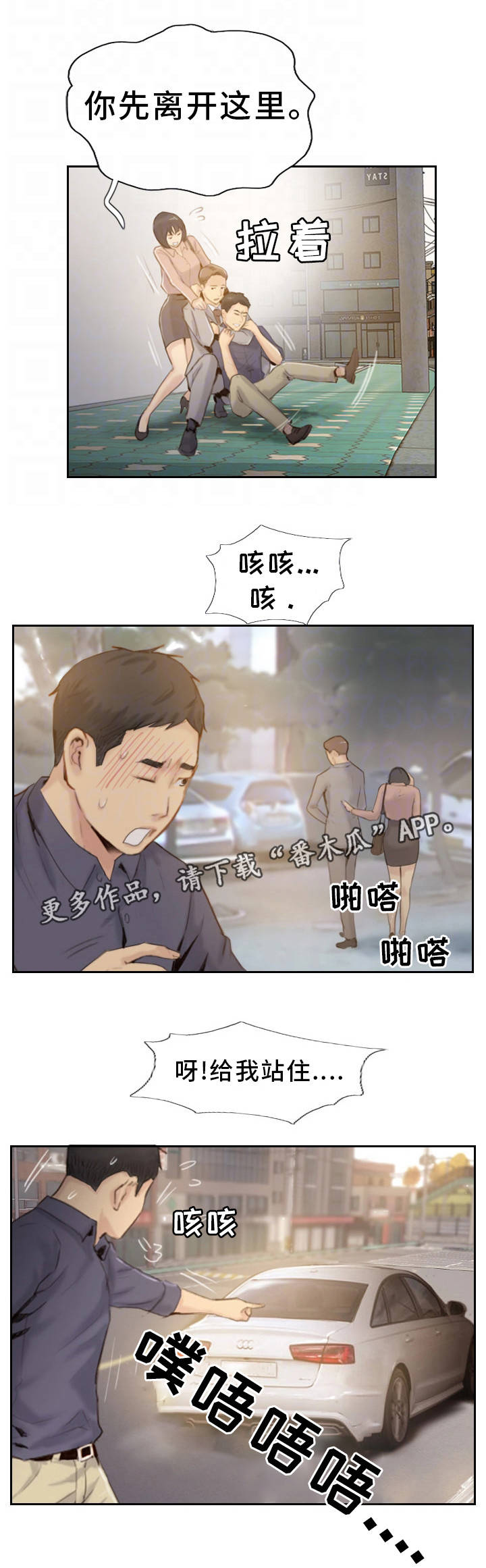 第35章：都是我的错2