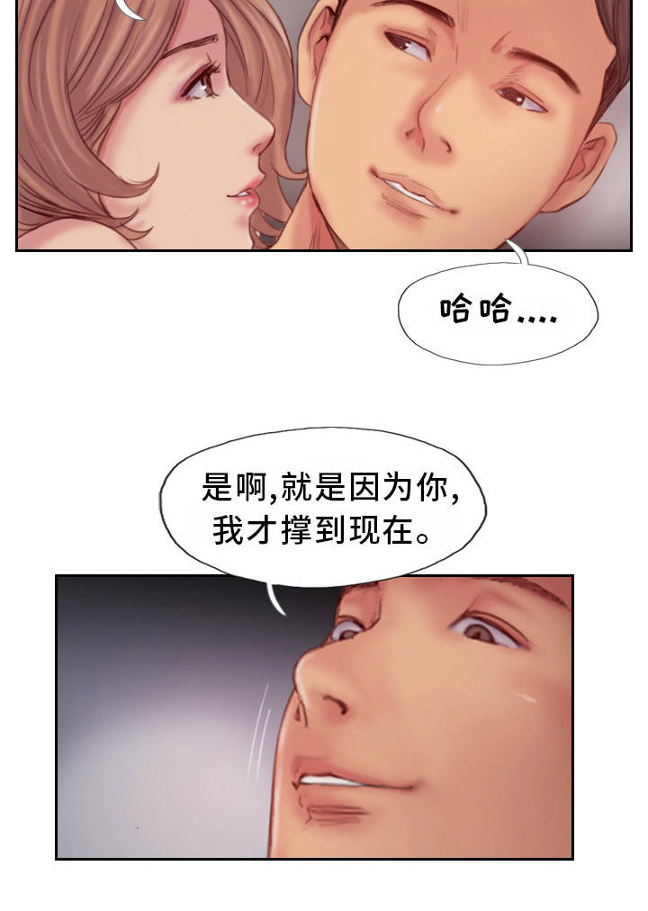 第29章：露出真面目7
