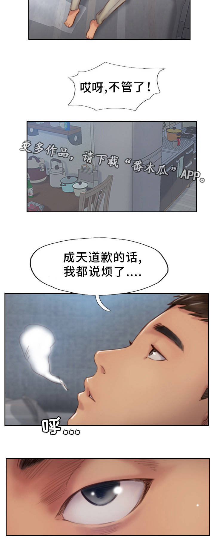 第30章：和他分手吧7