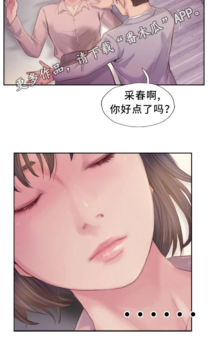 第32章：感觉很不安17