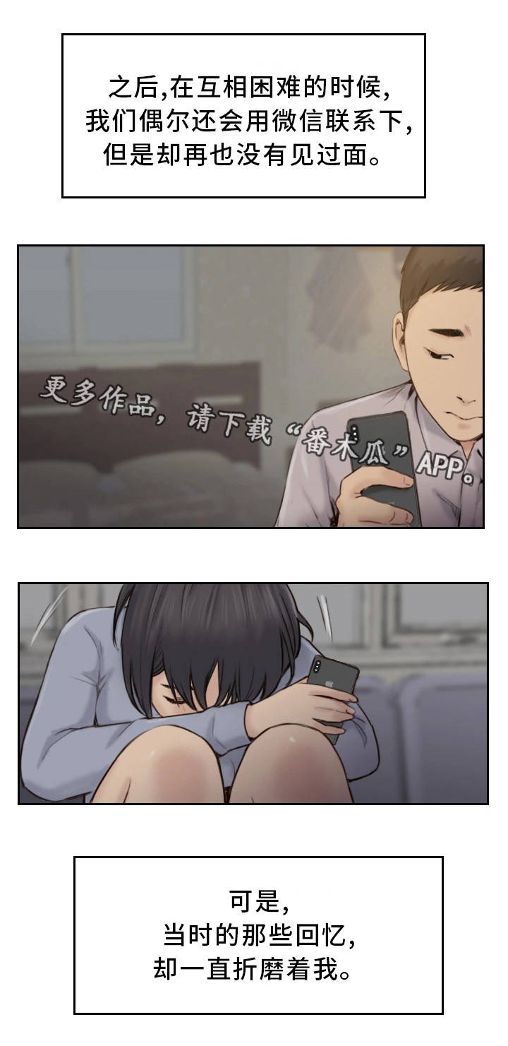 第36章：终章1