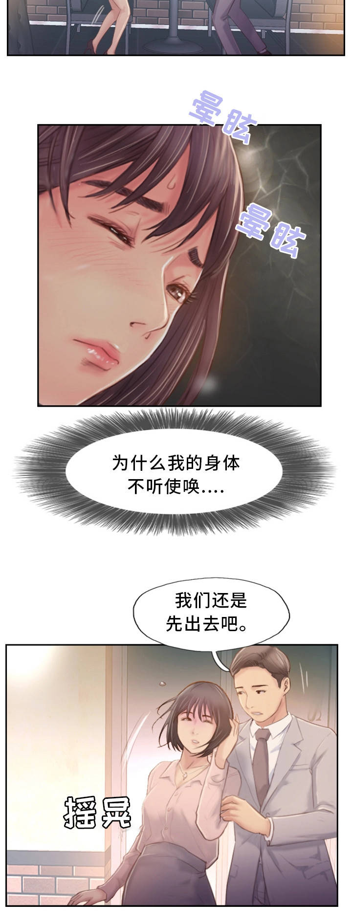 第31章：不想错过你22