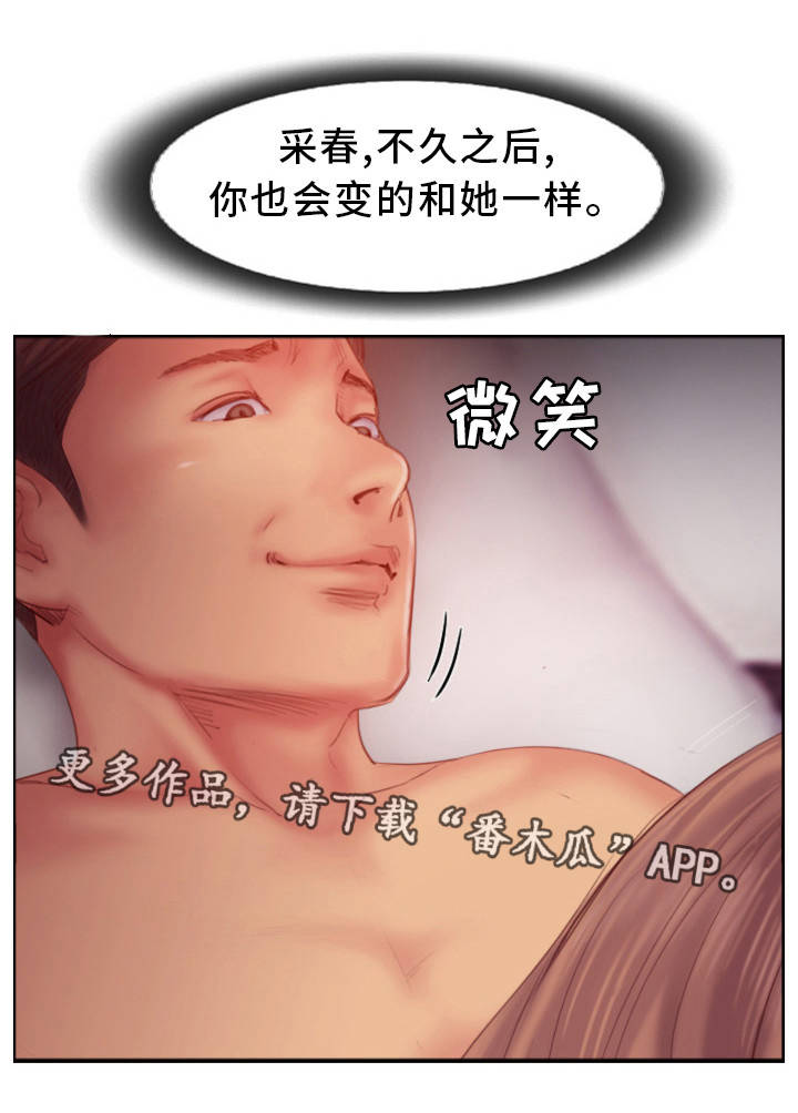 第29章：露出真面目9