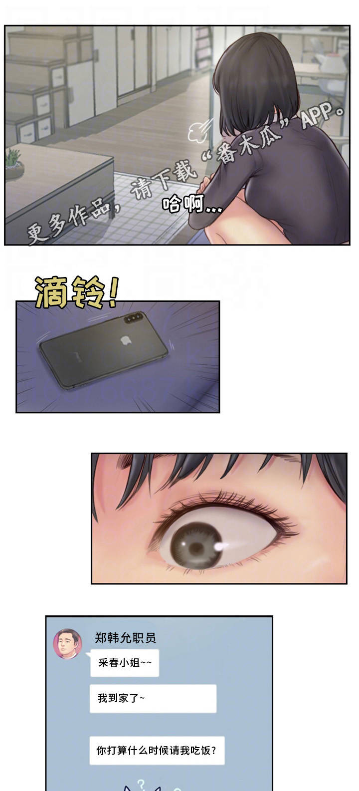 第11章：都是因为他14