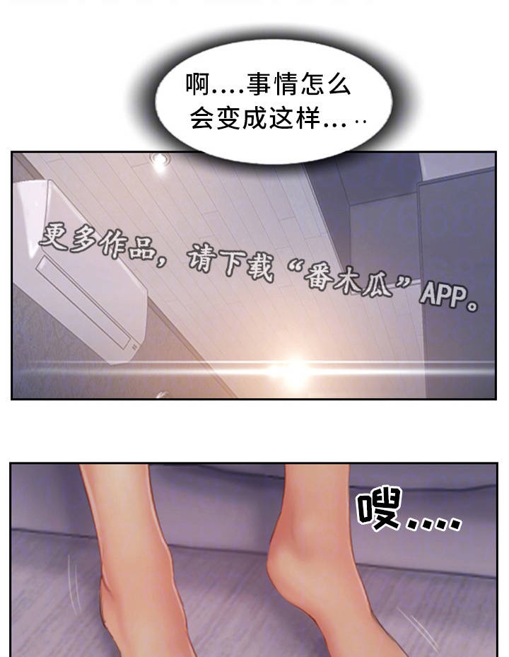 第33章：不能这样7
