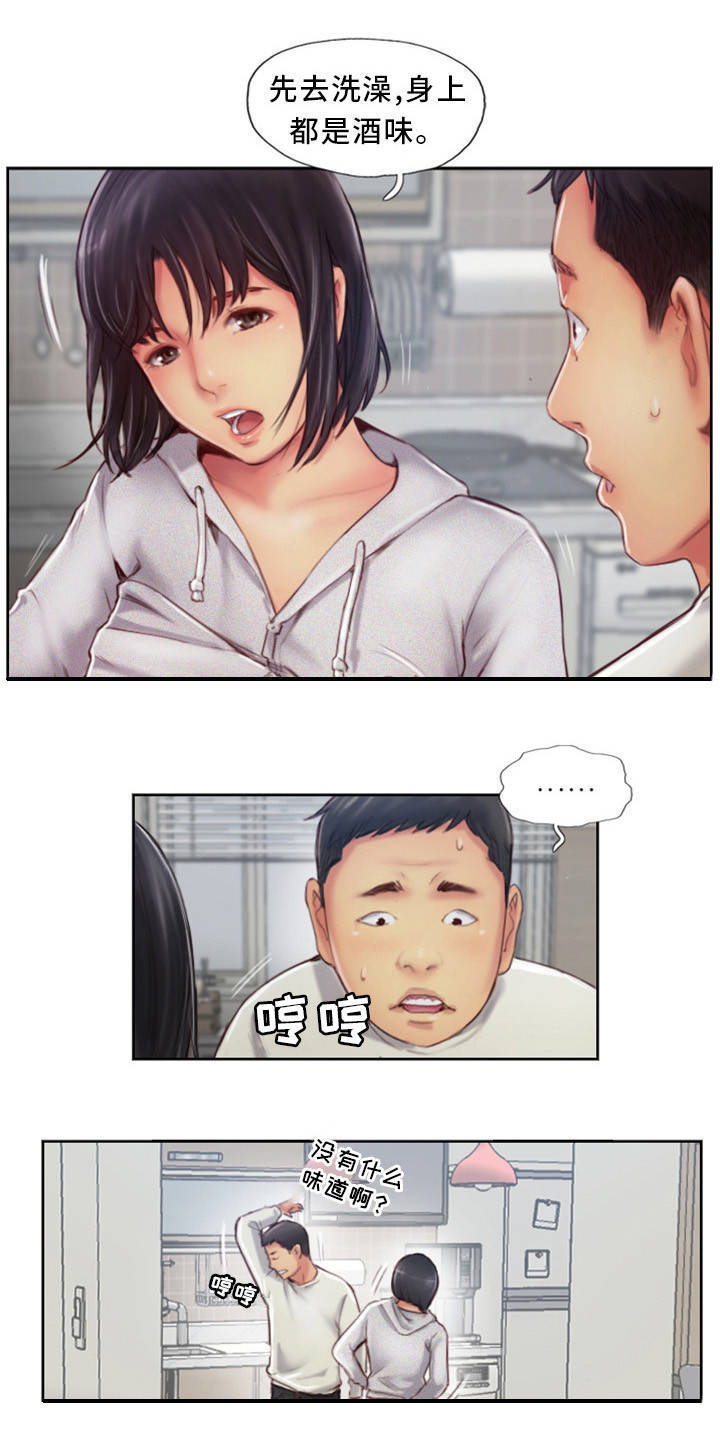 第2章：到底是谁的14