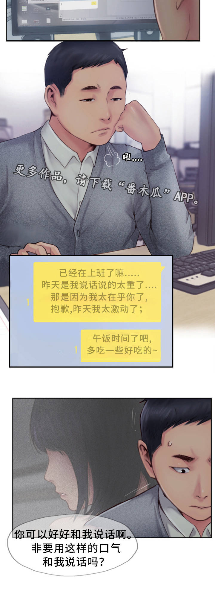 第6章：有女朋友吗1