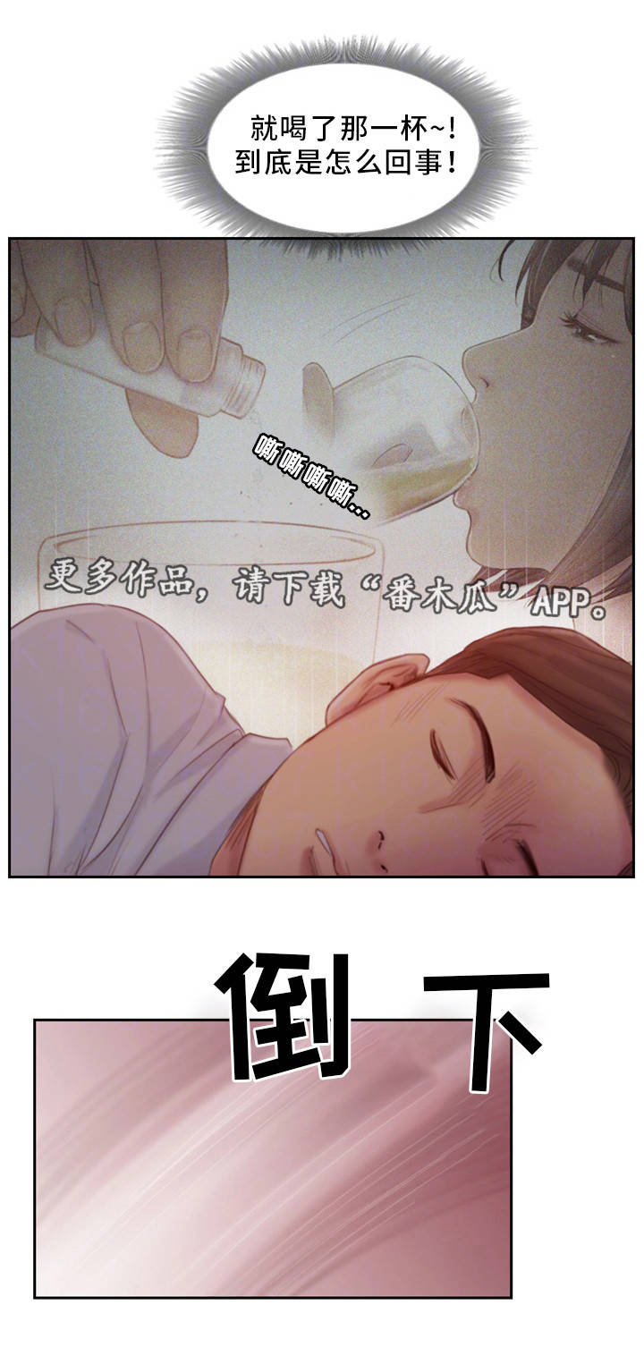 第33章：不能这样9