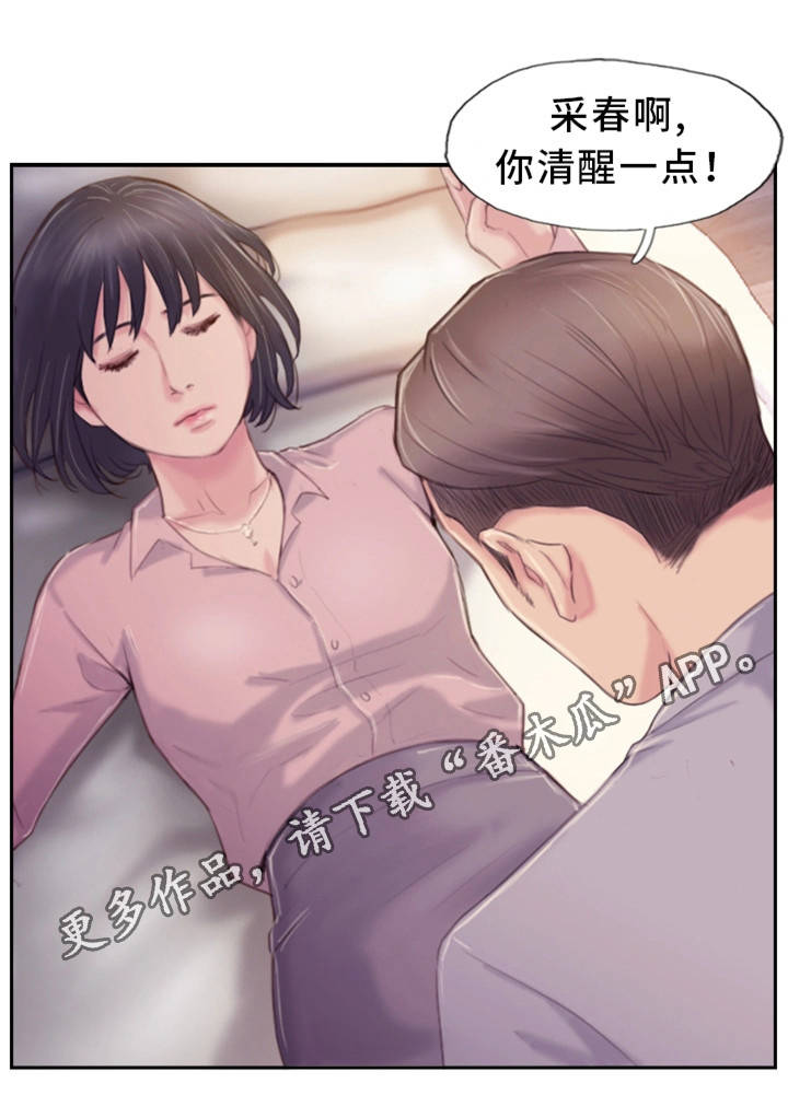 第32章：感觉很不安18