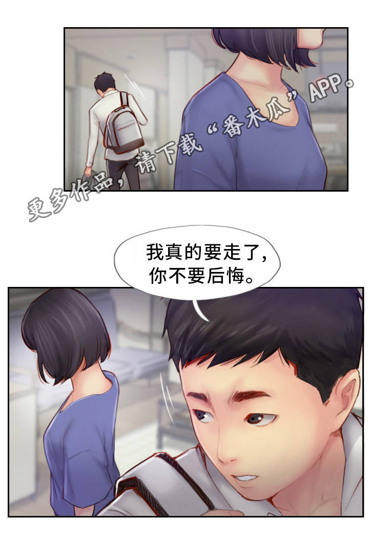 第14章：别再联系了3