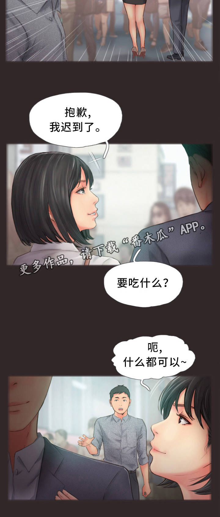 第25章：真是不爽啊4