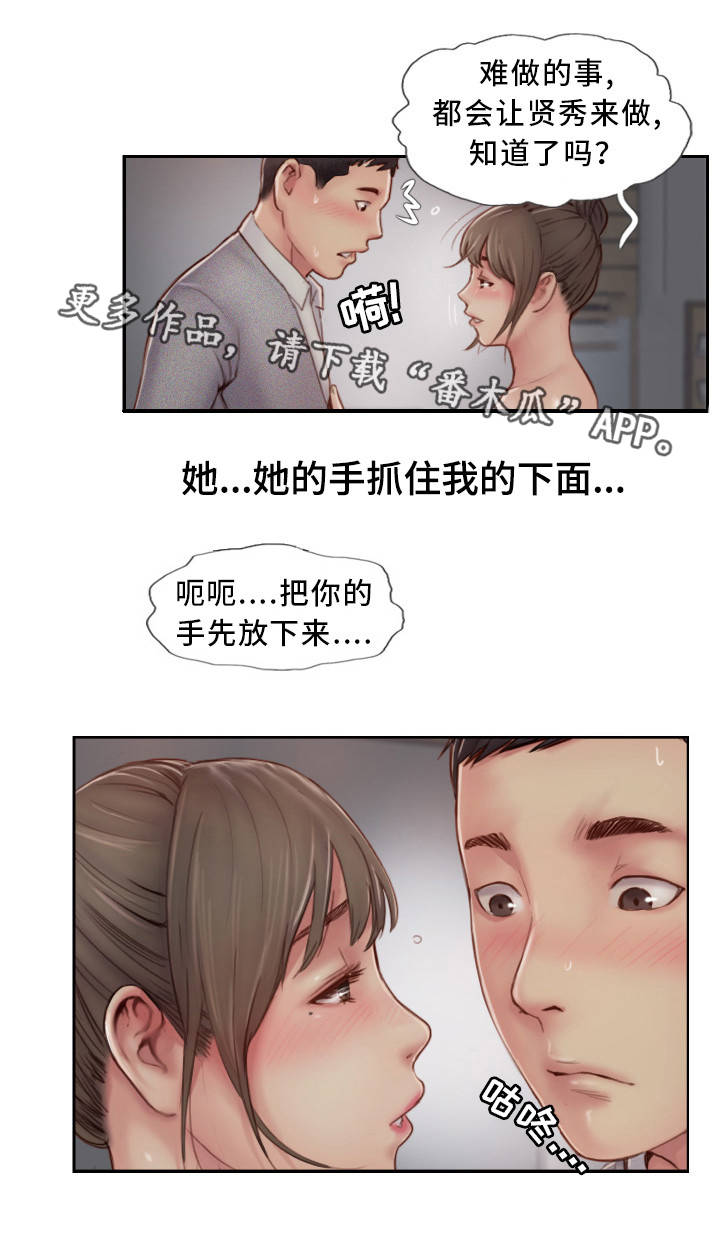 第9章：不开窍的石头2