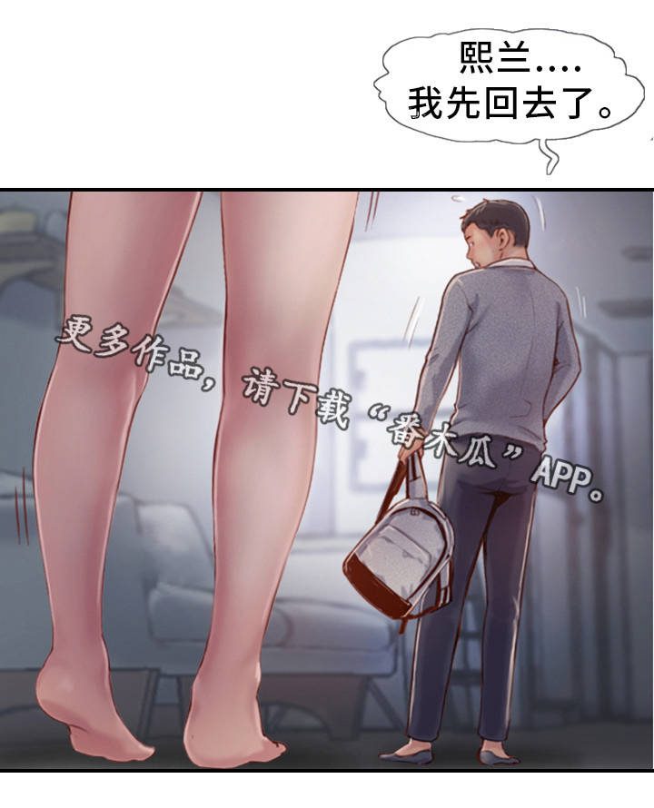 第8章：我送你回家14