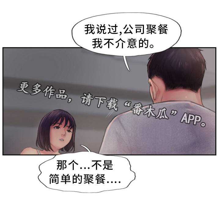 第4章：为什么骗我13