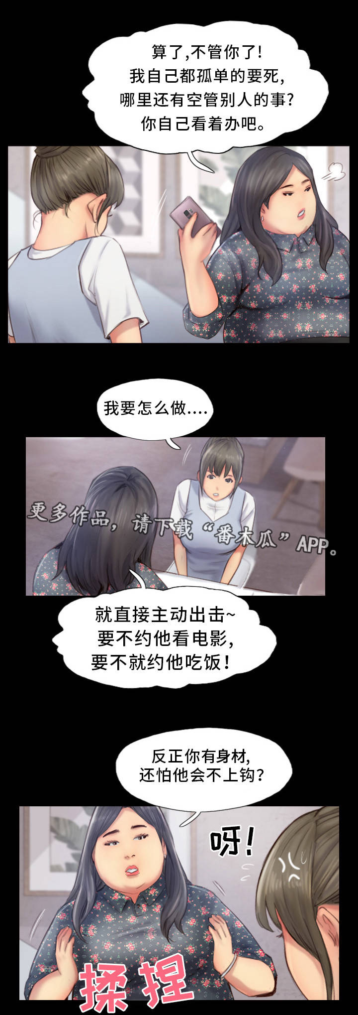 第22章：主动出击15