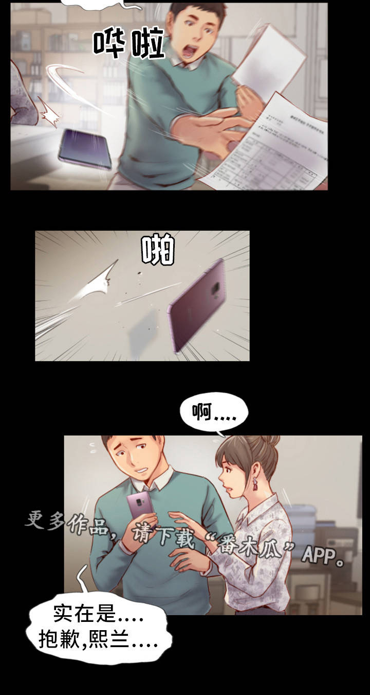 第7章：我喜欢的人6