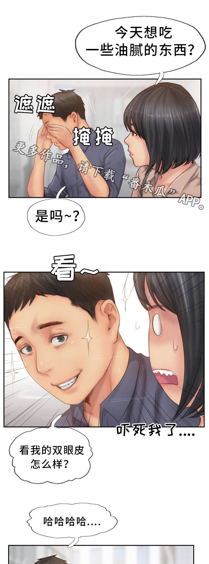 第27章：他是故意的7