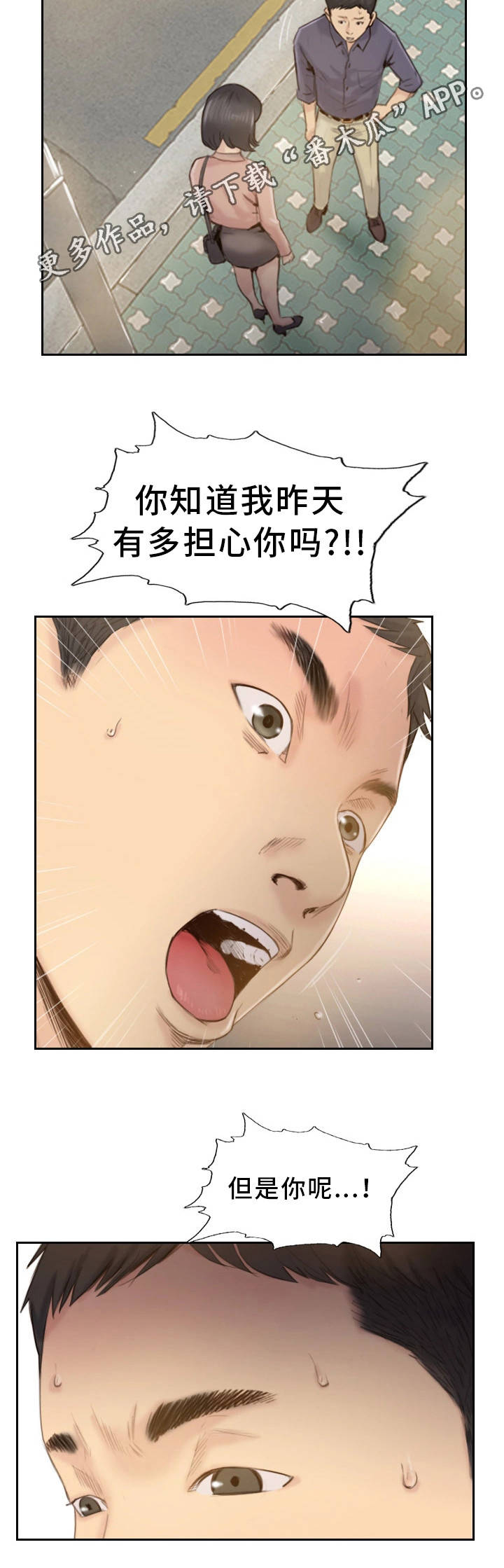 第35章：都是我的错8