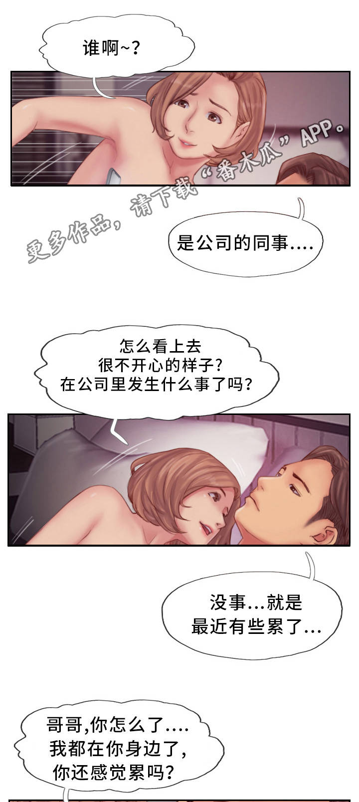 第29章：露出真面目6