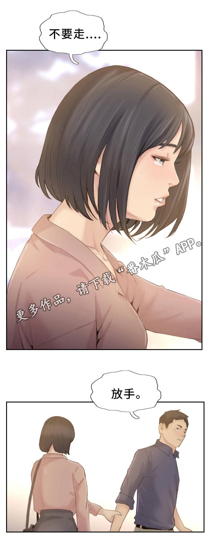 第35章：都是我的错12