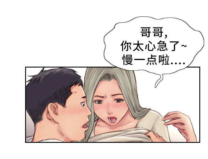 第20章：要试着忘记11
