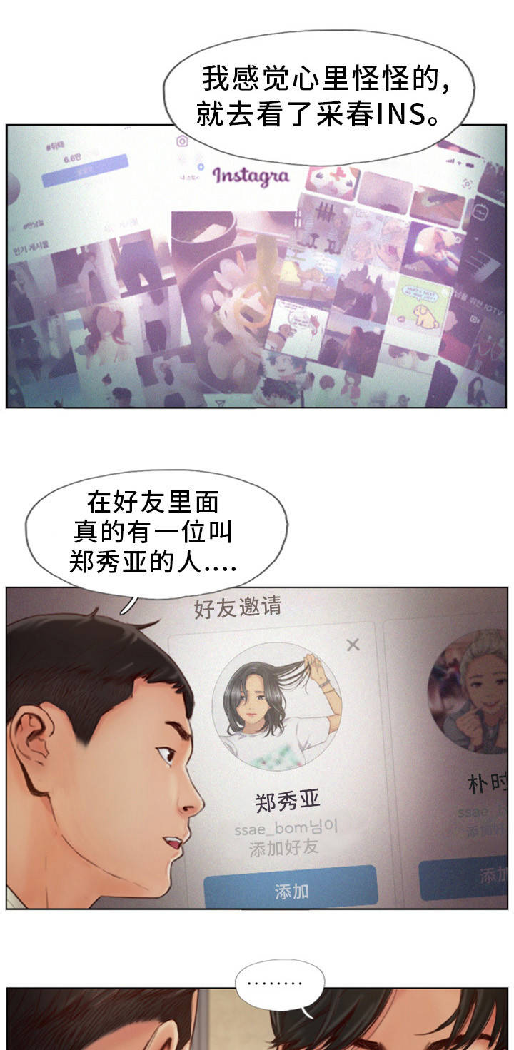 第1章：发现不对劲9