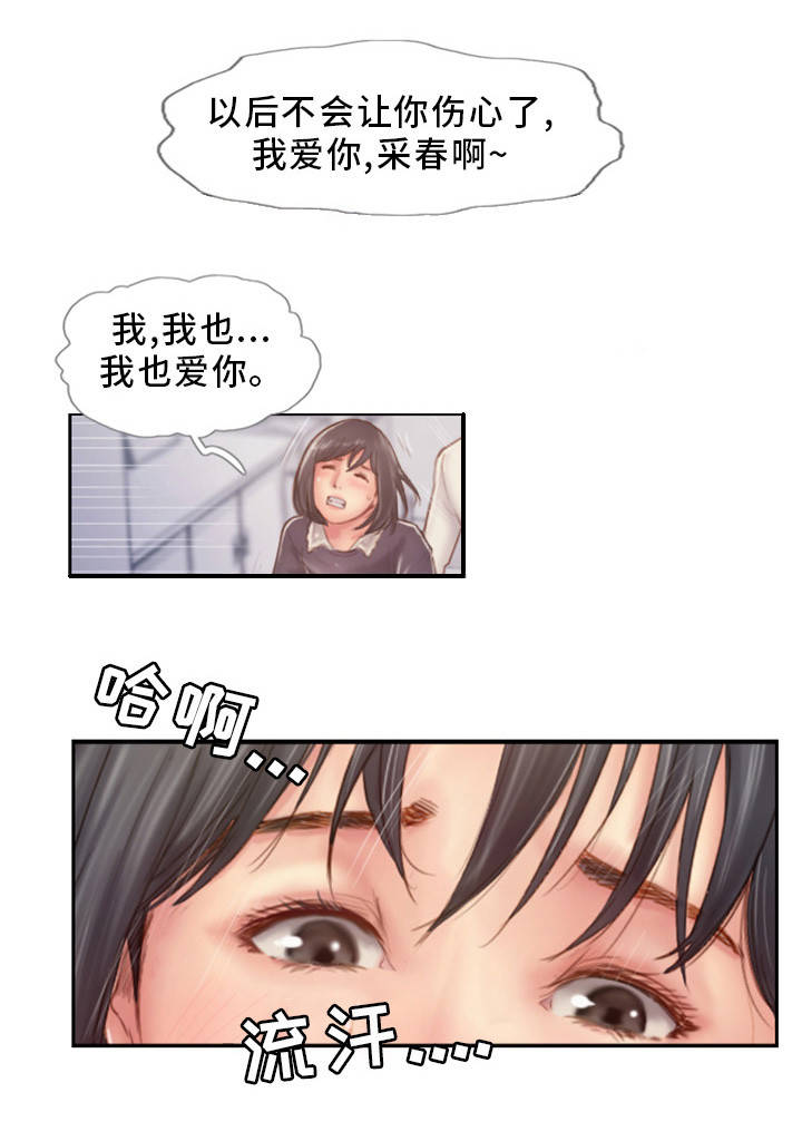 第12章：我会看着办10