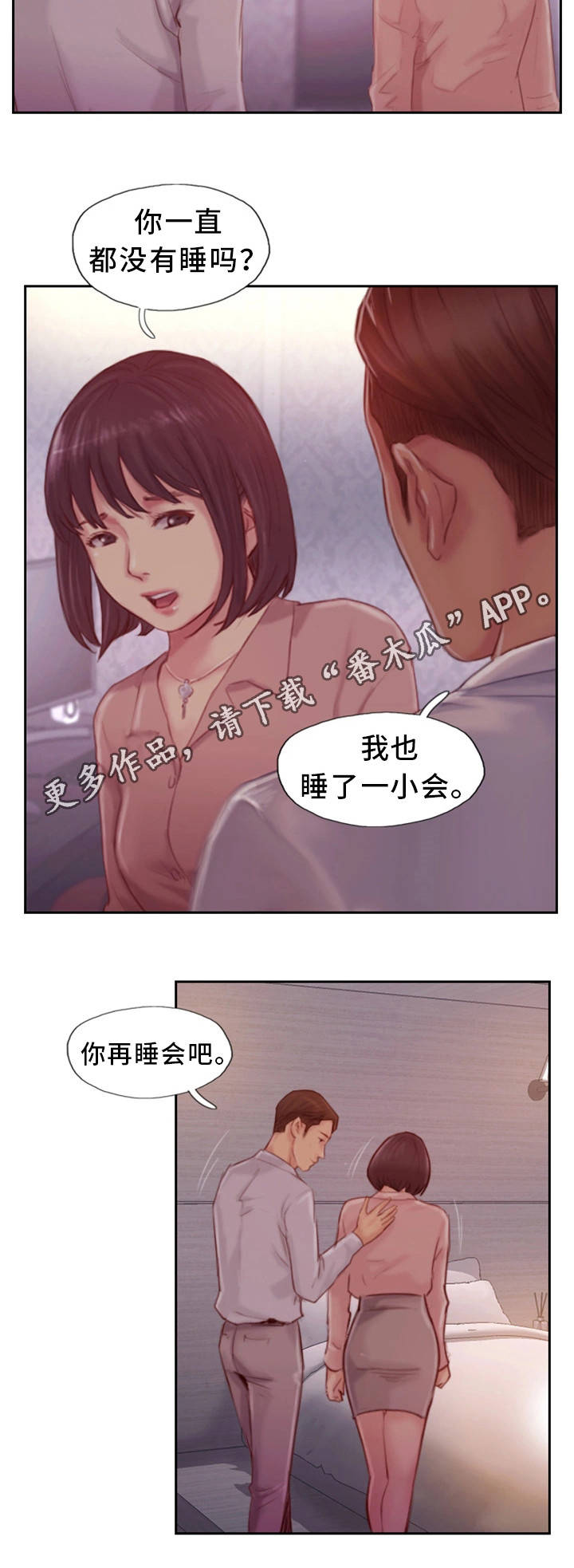 第33章：不能这样18