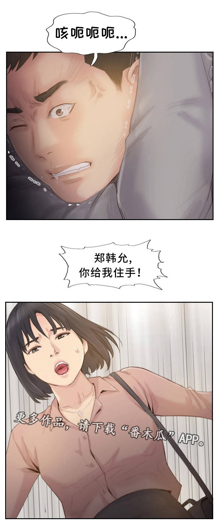 第35章：都是我的错1