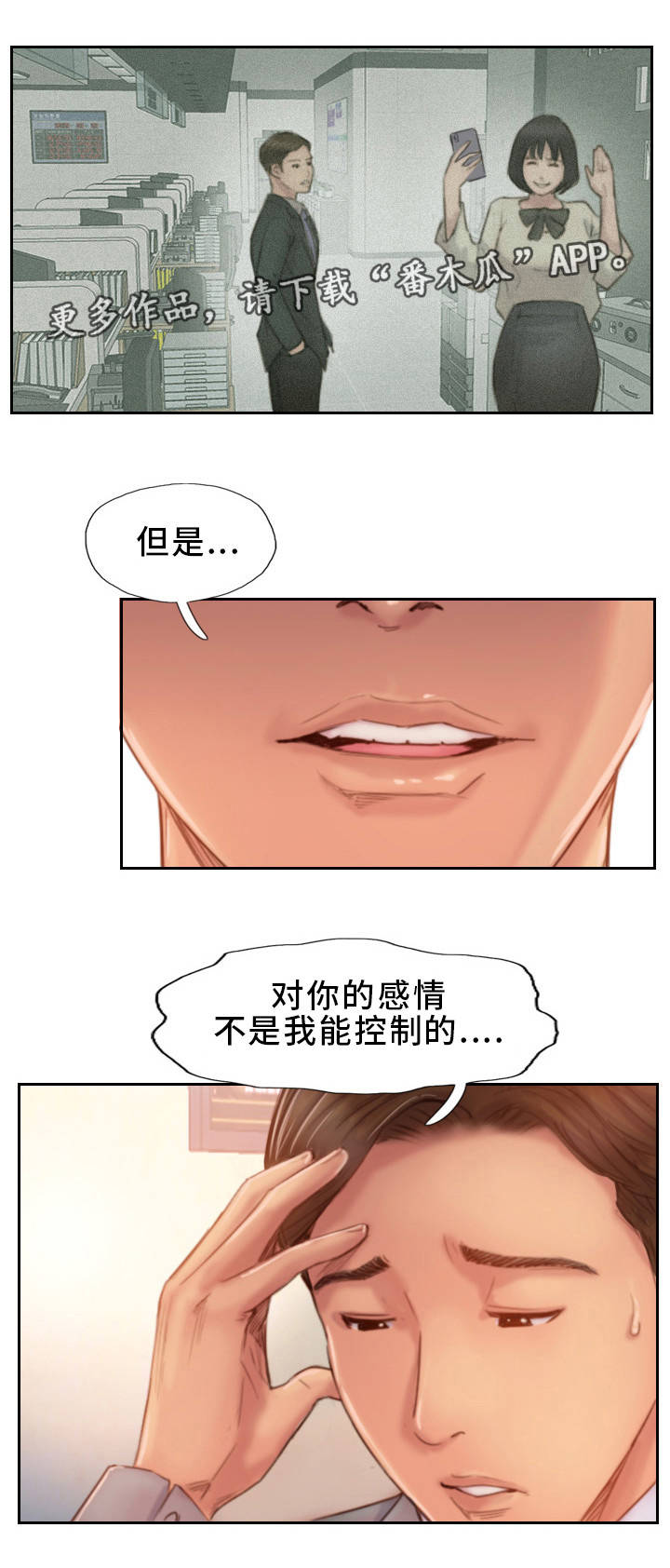 第31章：不想错过你1