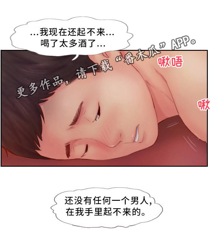 第15章：我还忘不了16