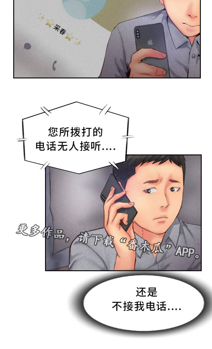 第25章：真是不爽啊22