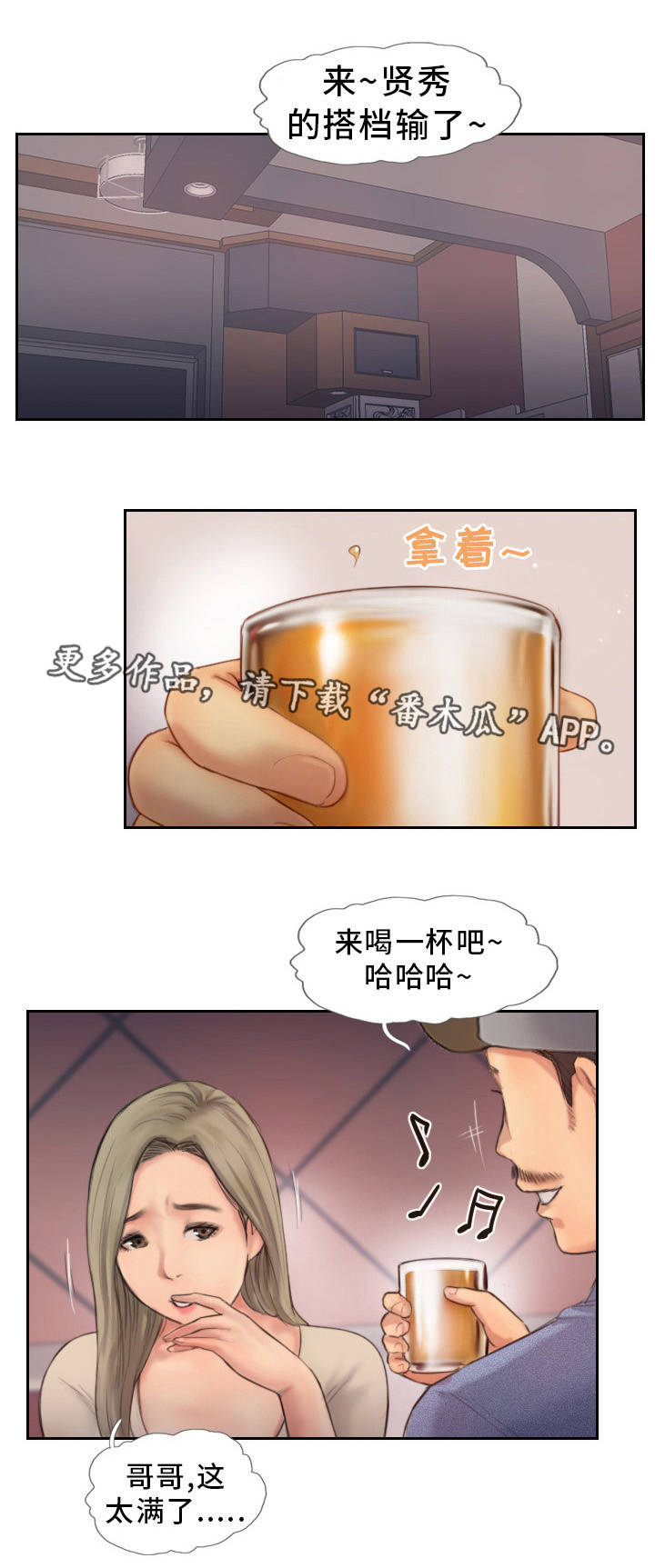 第18章：英雄救美2