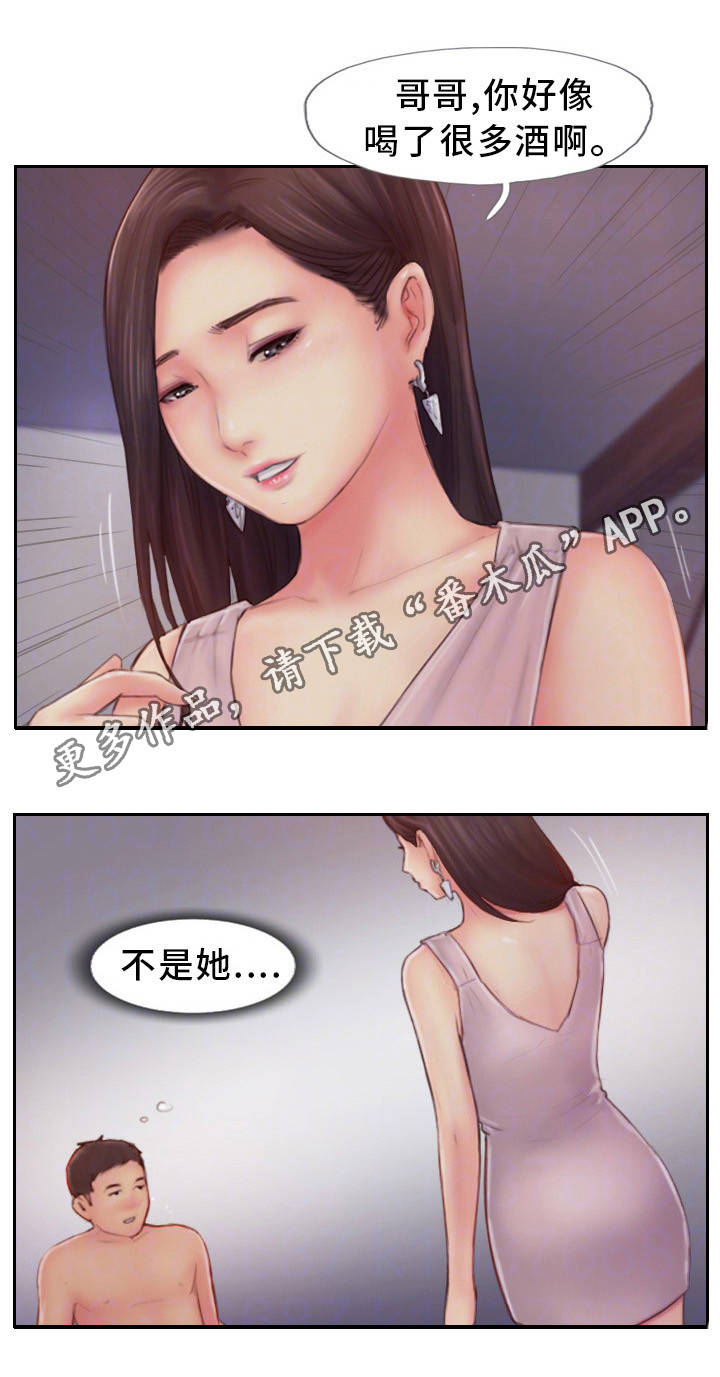 第15章：我还忘不了8