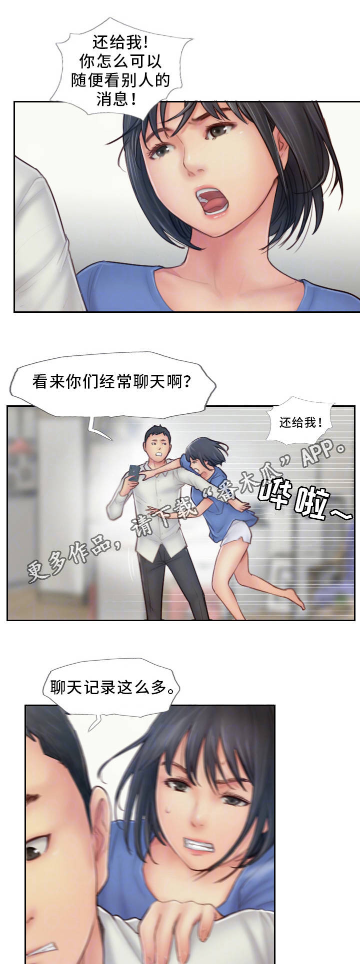 第13章：我们分手吧13