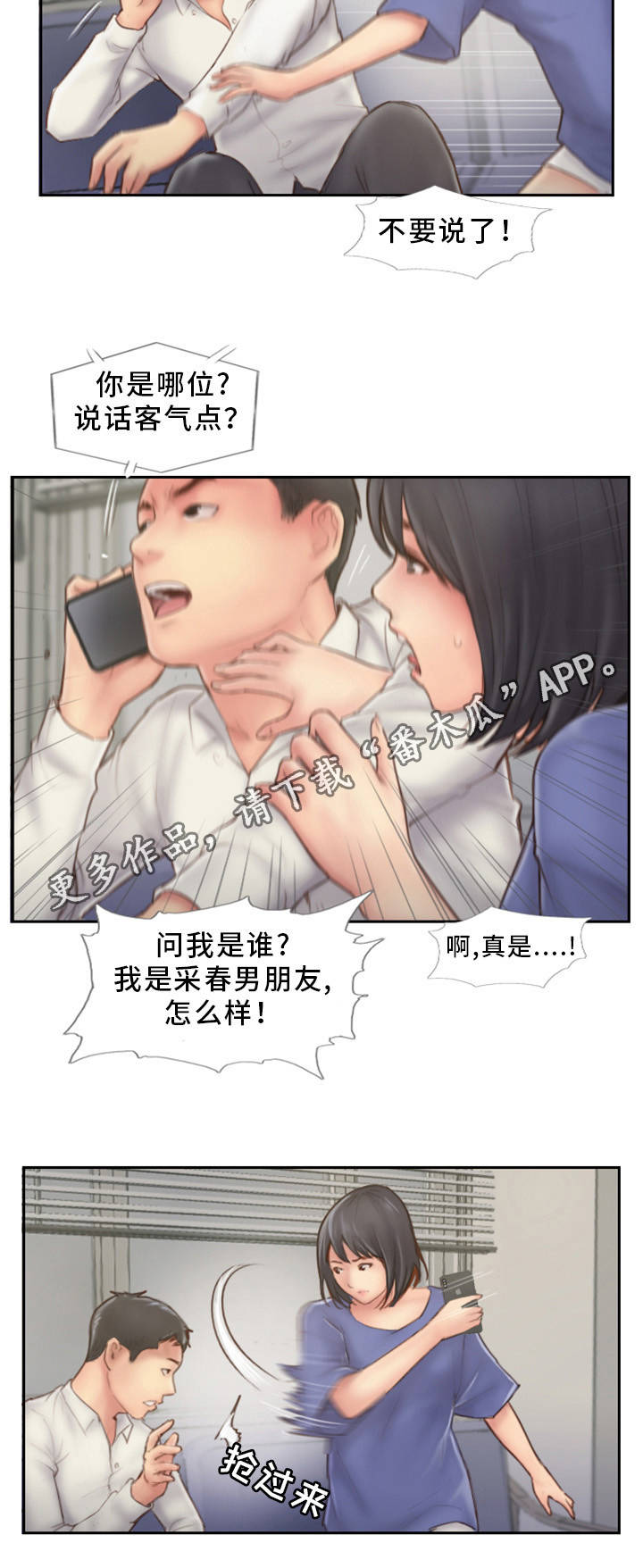 第13章：我们分手吧1