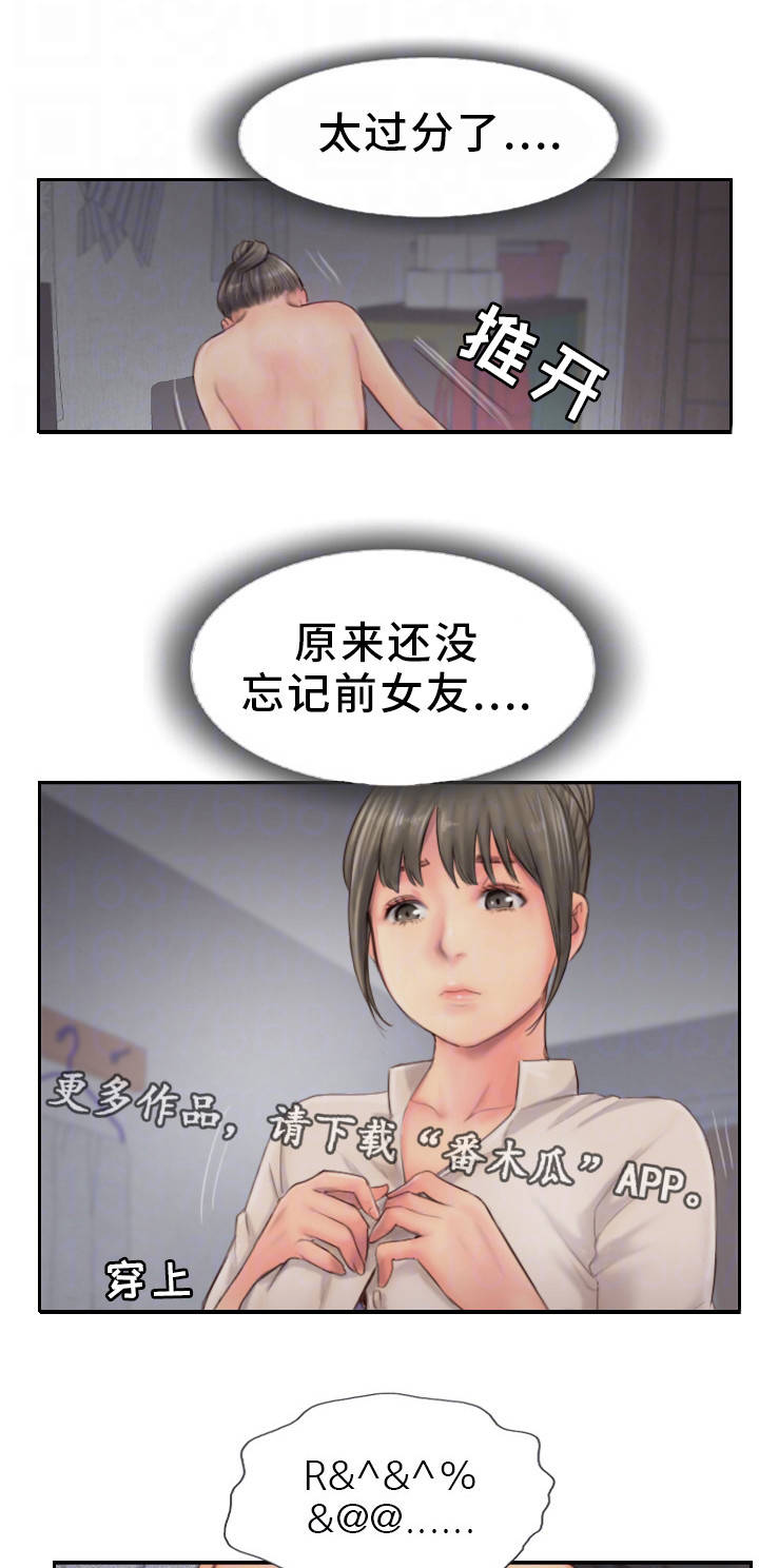 第24章：熟悉的感觉11