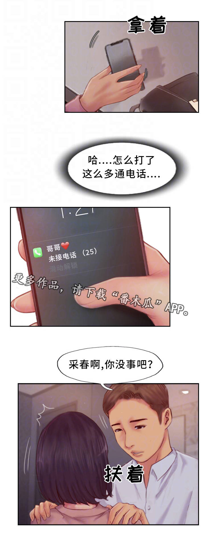 第33章：不能这样11